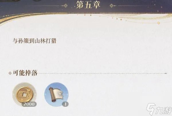 代号鸢5 18怎么过