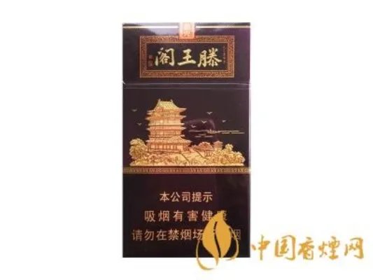 金圣香烟价格表图2022一览表(最完整版)