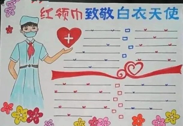 2020白衣天使手抄报 2020白衣天使手抄报简单又漂亮