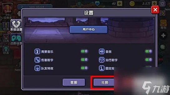 我的勇者兑换码大全 我的勇者兑换码永久有效2023