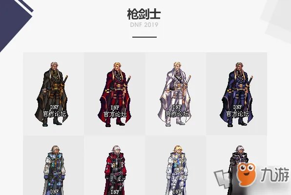 《dnf》2019年国庆套外观怎么样 国庆套外观一览