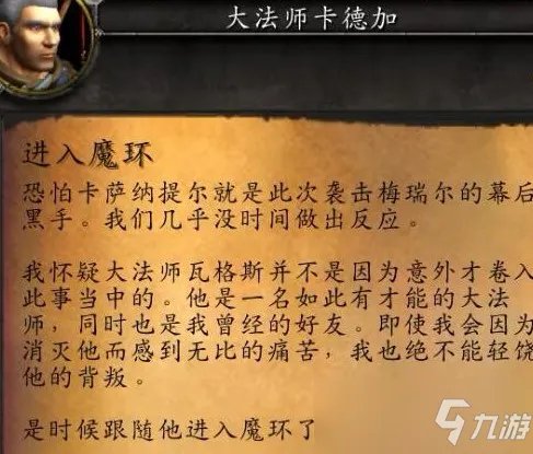 抗魔联军勇士任务怎么触发