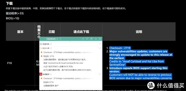 小白进阶之路,电脑主板BIOS升级图文教程【技嘉篇】