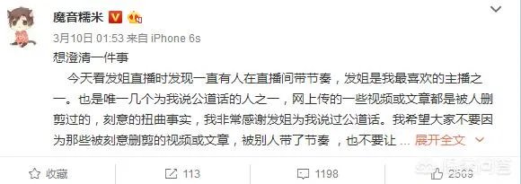 魔音糯米绝地求生,半年维权惊天逆转,你怎么看?