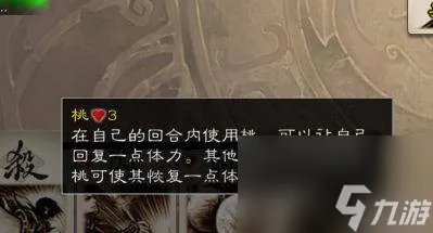 三国杀游戏规则详细介绍