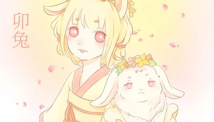 99年是什么生肖的人 1999年出生属什么呢