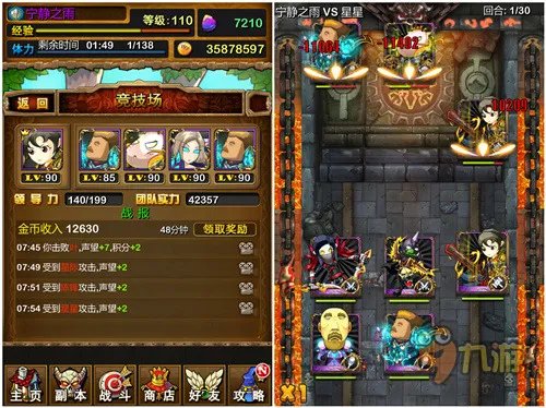 《完美世界3D》评测:冲着小说也要玩一玩