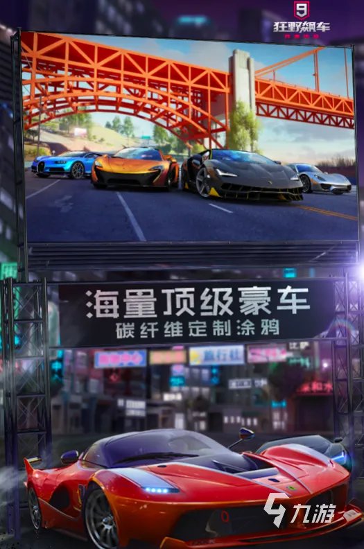 极品飞车游戏手机版下载大全2021 十大与极品飞车类似的赛车手游合集推荐