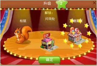 玩转“开心动物王国”之入门攻略