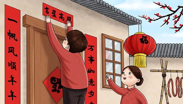 上联在左边还是右边