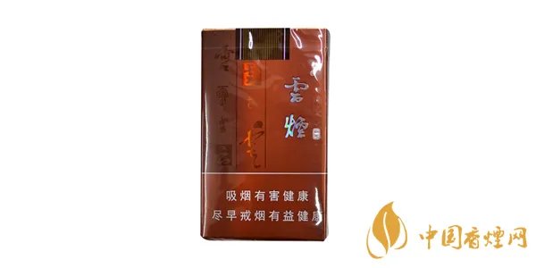 云烟香烟价格表大全一览 云烟多少钱一包