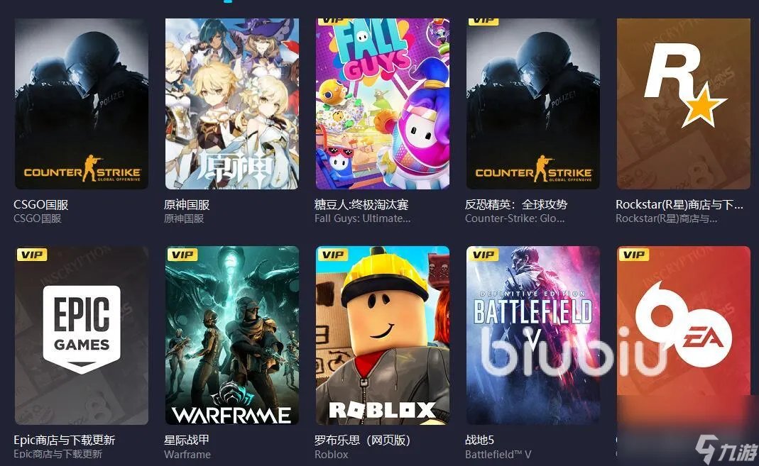 2022什么游戏加速器最好而且免费 游戏加速器有哪些推荐