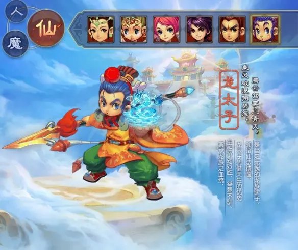 梦幻西游18角色介绍