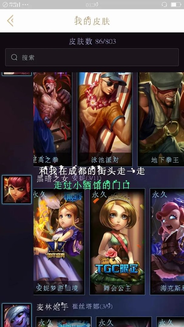 龙年限定琴女和海克斯安妮哪个更能装酷?