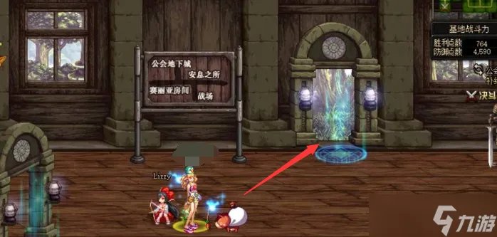 《dnf》公会地下城在哪进