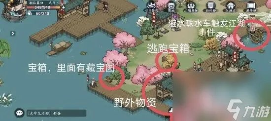 《方寸对决》燕子坞玩法攻略