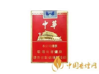 中华香烟价格一览表 硬中华一般多少钱一条