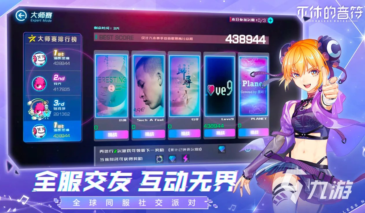 有哪些好玩的音乐节奏游戏推荐 热门音乐游戏排行榜2023