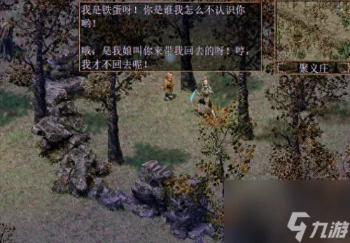 上古传说刀剑封魔录攻略 刀剑封魔录之上古传说