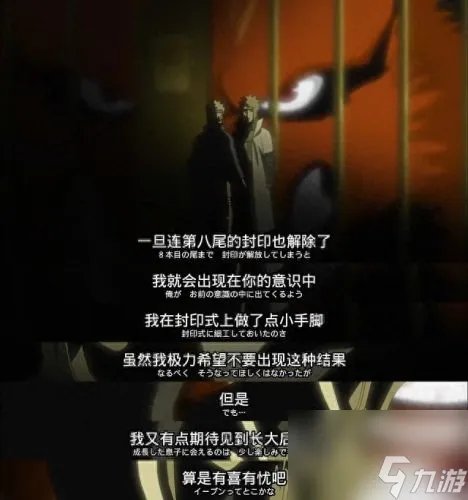 火影忍者388 火影忍者388集