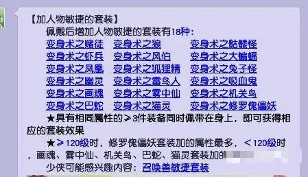 梦幻西游方寸山带什么套装最好2023