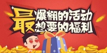 《群英传奇-梦想三国》广告语征集赢京东卡