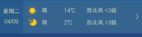 未来十五天天气预报15天