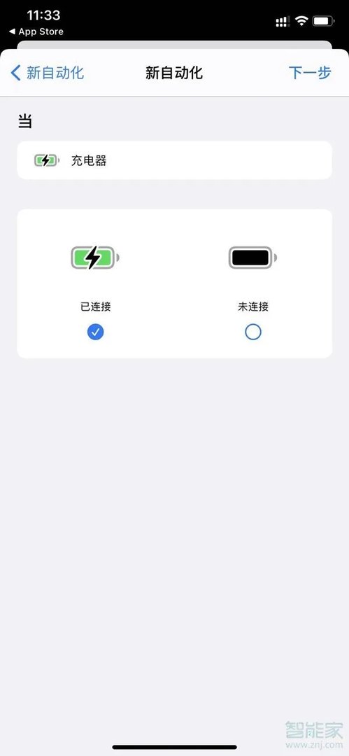 充电提示音苹果手机怎么设置