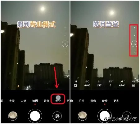 华为手机拍月亮怎么设置参数（华为拍摄月亮最佳参数）