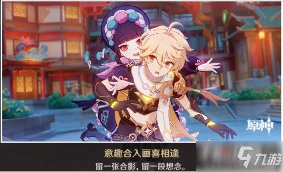 《原神》云堇最详细邀约图文全攻略