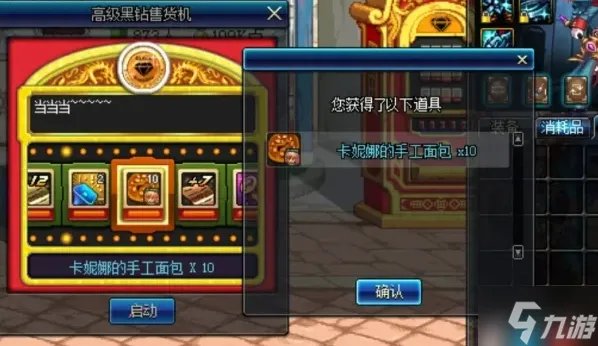 《dnf》黑钻有什么用-黑钻作用解析