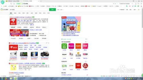 京东商城怎么联系在线客服