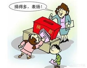 类似红十字会的捐款平台