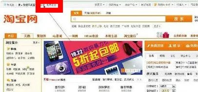 怎样在淘宝上买东西,手把手教新手!