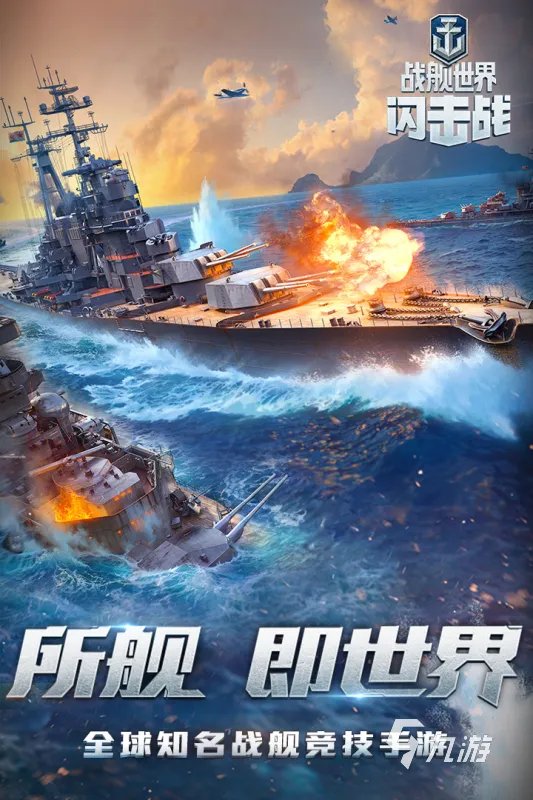 太平洋海战游戏中文版大全2022 最全海战游戏哪个好玩