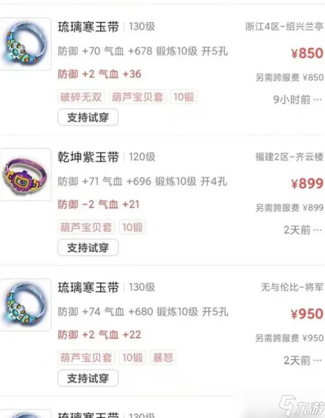 梦幻西游CBG装备选择攻略