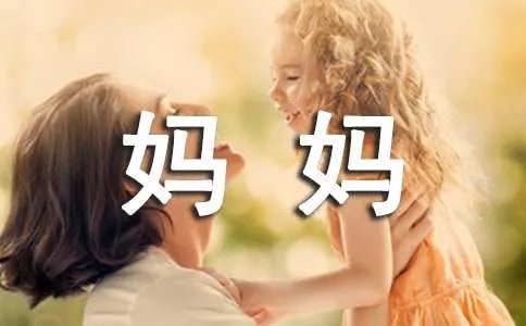 给妈妈洗脚作文