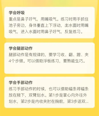 蛙泳的换气方法和口诀