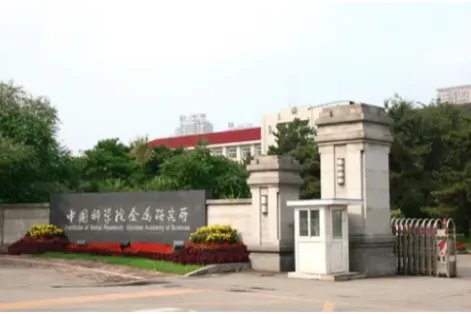 中科院力学研究所怎么样