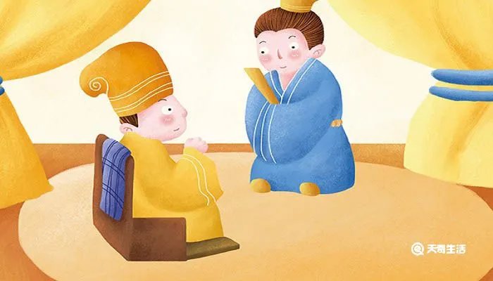 君君臣臣父父子子出自