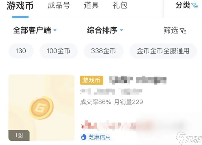 游戏币交易平台排行榜 买游戏币去哪里好