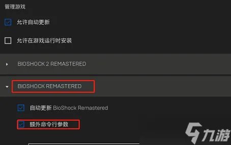 生化奇兵1中文设置方式介绍