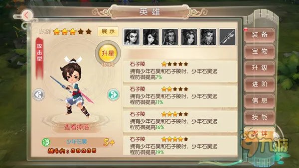 《完美世界3D》评测:冲着小说也要玩一玩