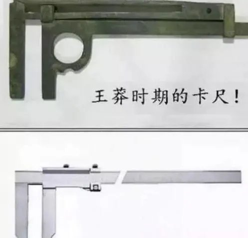 王莽穿越的十大物证,王莽穿越之谜