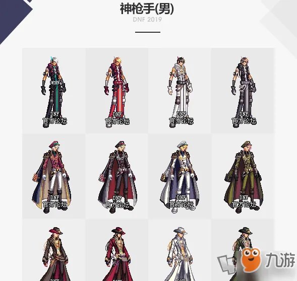 《dnf》2019年国庆套外观怎么样 国庆套外观一览