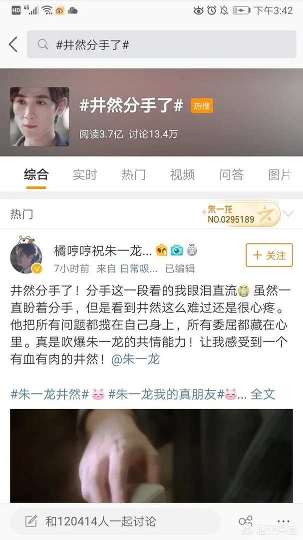 为什么朱一龙微博那么多人留言？