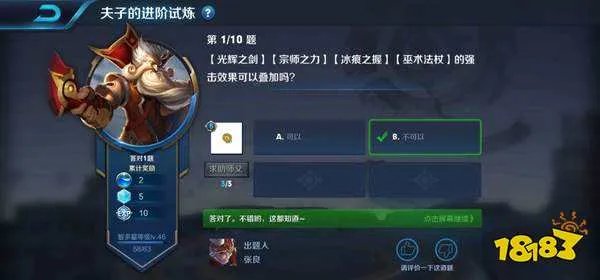 光辉之剑宗师之力冰痕之握巫术法杖的强击效果可以叠加吗[多图]