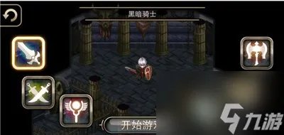 艾诺迪亚4黑暗骑士加点攻略