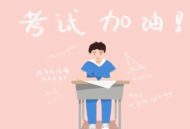 中考加油图片2021新图片 中考加油打气的高清图片