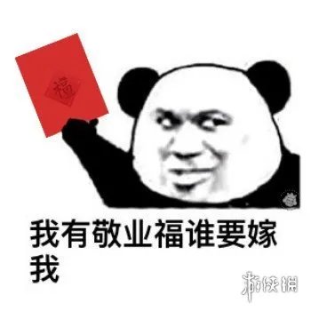 集五福表情包有哪些 集福表情包大全